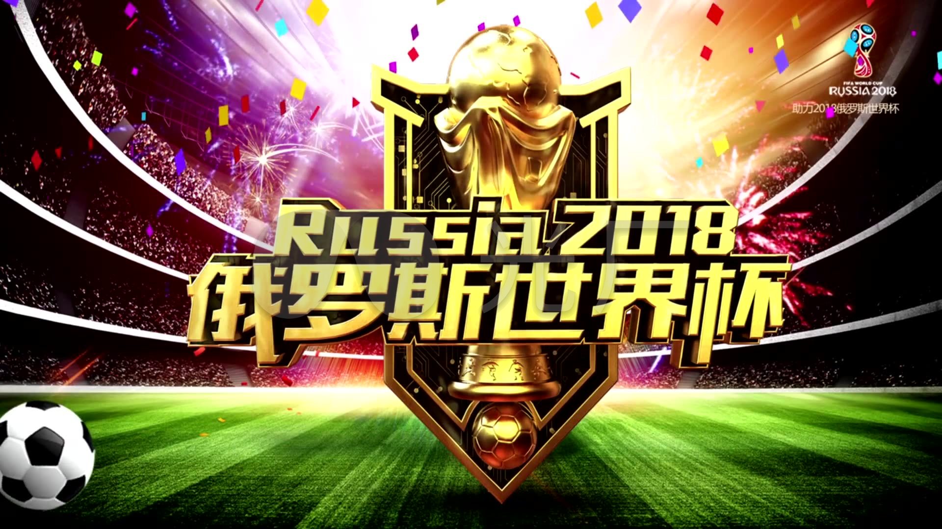 进入了