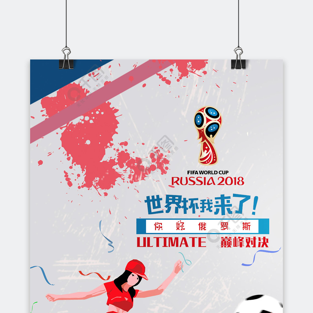 球队的合同