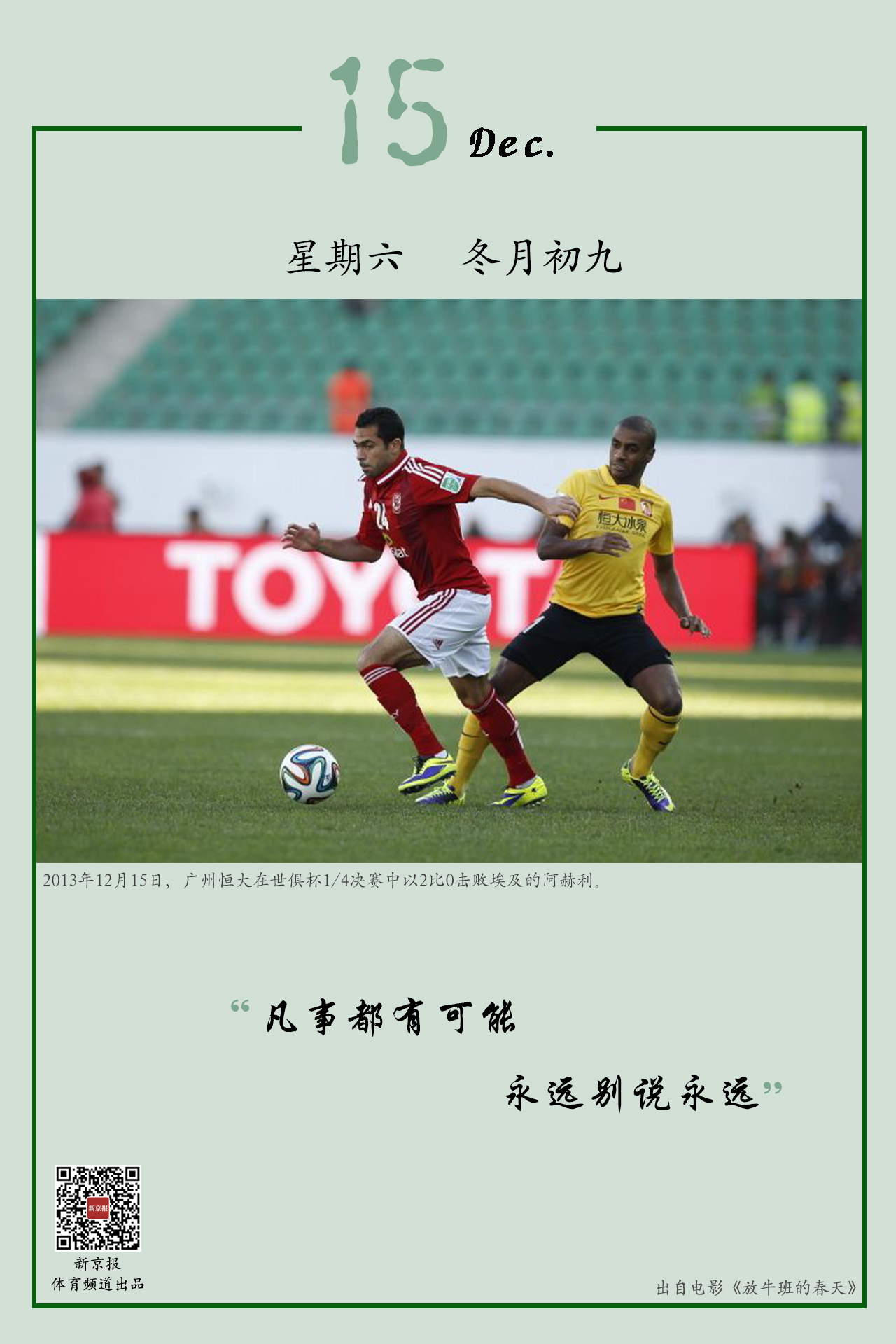进攻表